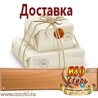 Магазин охраны труда ИЗО Стиль Журналы по электробезопасности в Кургане