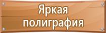 аптечка транспортная первой помощи