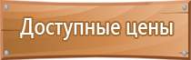 дорожный знак дорога с односторонним движением 5.5