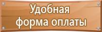 дорожный знак дорога с односторонним движением 5.5